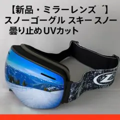 スノーゴーグル レディース