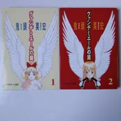 なるたる　全巻セット　極美品　ヴァンデミエールの翼　全巻セット なるたる 全巻セット 極美品 ヴァンデミエールの翼 全巻セット