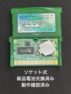 ポケットモンスター エメラルド 1