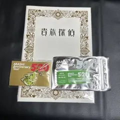 嵐 グッズ セット