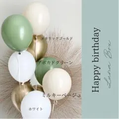 くすみバルーン 誕生日 飾り バナー 韓国　ハーフバースデー　キューピーハーフ