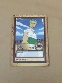 ワンピース カードダス ハイパーバトル ゾロ 格の違い C06 ②