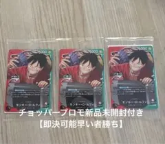 一番くじ ワンピースカードゲーム モンキー・D・ルフィ リーダーカード 3枚