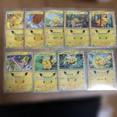 ポケモンカード30th ピカチュウ