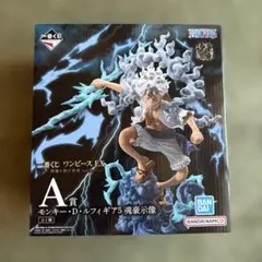 一番くじ ワンピース EX A賞 モンキー・D・ルフィ ギア5