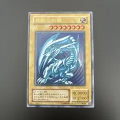 j*q様 遊戯王 青眼の白龍 2期 LB-01 ウルトラ