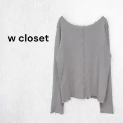 ダブルクローゼット w closet リブ 長袖 カットソー メロウ加工 モカのサムネイル