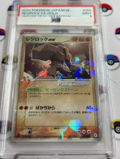 【PSA9】レジロックex 055/083 わすれられた秘法 1ED ポケカ PSA9】レジロックex 055/083 わすれられた秘法 1ED ポケカ - メルカリ