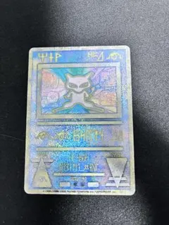 ポケモンカード 古代ミュウ エラー版 全体横線エラー ポケモンカード 古代ミュウ エラー版 全体横線エラー - メルカリ