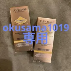 IM ディヴァインインテンシヴオイルb 30ml 2本セット