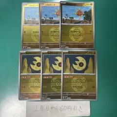 ルナトーン　ソルロック　ボールミラー　各３枚　ルナサイクルのサムネイル