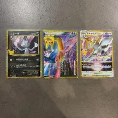 ポケモンカード 30th ダークライ＆クレセリア ニューラ アルセウス 復刻