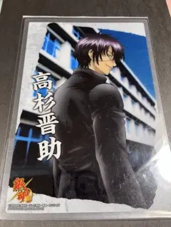 銀魂 3年Z組 ビッグクリアカード 高杉晋助