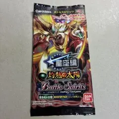 星座編 八星龍降臨 未開封 - メルカリ