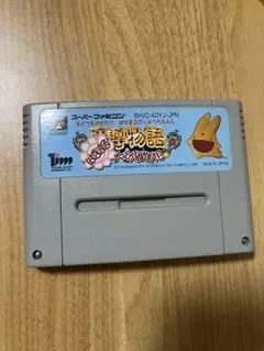 魔導物語　はなまる大幼稚園
