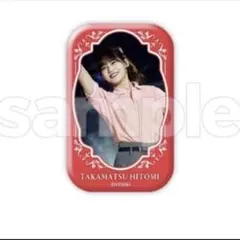 2026年最新】髙松瞳 缶バッジの人気アイテム - メルカリ