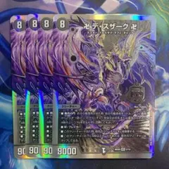 卍デスザーク卍　銀枠　4枚　②