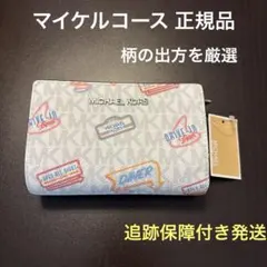 MICHAEL KORS マイケルコース コンパクト　財布　シグネチャー　ダイナ