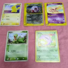 希少 絶版 ポケモンカード eカード 5枚セット まとめ売り eシリーズ