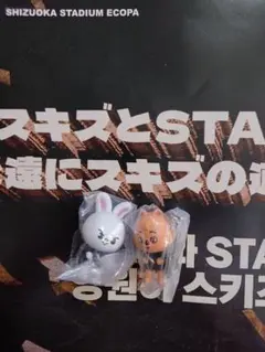 StrayKids SKZOO つまんでつなげてますこっとでらっくす 味噌