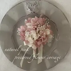 さくら色♡ピンク♡プリザーブドフラワーコサージュ