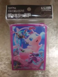 未開封】ダイマックス ミュウ デッキシールド スリーブ 2個セット