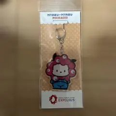 大阪万博　ミャクミャクアクリルキーホルダー　ポチャッコ