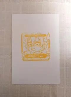 鬼滅の刃 バースデー記念スタンプ【不死川実弥】TOGO