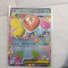 メガシャリタツex 139/M-P プロモ ポケモンカード