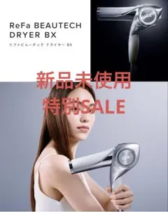 2026年最新】ReFa ヘアドライヤーの人気アイテム - メルカリ