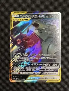メガヤミラミ&バンギラスGX HR SM11 ミラクルツイン 111/094 - メルカリ