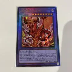 遊戯王 烙印竜アルビオン シク1 レリ1 アルビオン 2枚セット - メルカリ
