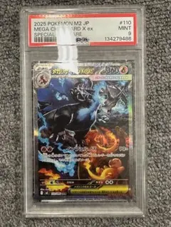 2025年最新】リザードン sar psa9の人気アイテム - メルカリ