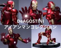 【廃盤・新品未制作】週刊アイアンマン　コンプリートセット　ディアゴスティーニのサムネイル