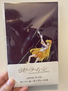 美少女戦士セーラームーン アクリルスタンド スーパーセーラーヴィーナス