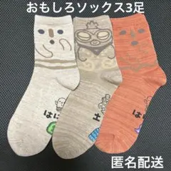 ヒッキー様 リクエスト 2点 まとめ商品