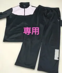 【うーた様専用】PUMA ジャージセット ブラック/ピンク
