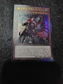 魔を刻むデモンスミス