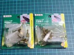 エーモン 平型端子 (メスセット) 250型 20セット 2個 計40セットのサムネイル