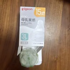 Pigeon 母乳実感 Y字形乳首 3L 1個