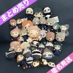 呪術廻戦　ぬいぐるみ　マスコット　ボールチェーン　寝転び33点　まとめ売り 呪術廻戦 ぬいぐるみ マスコット ボールチェーン 寝転び まとめ売り