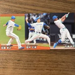 カルビー 北海道日本ハムファイターズ 3枚セット
