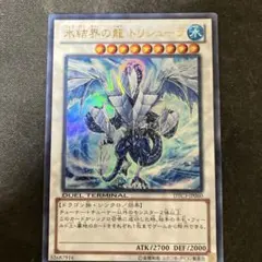 遊戯王　トリシューラ　シク　② 遊戯王 トリシューラ シク ② - メルカリ