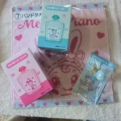 メゾピアノ1番くじセット売り