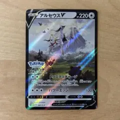 2026年最新】アルセウスV 267/s-pの人気アイテム - メルカリ
