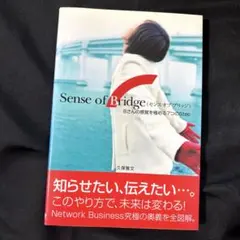 2026年最新】センスオブブリッジの人気アイテム - メルカリ