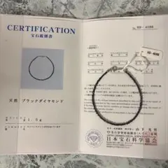 2026年最新】天然ブラックダイヤモンドの人気アイテム - メルカリ