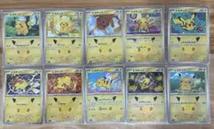 ポケモンカード 30th CELEBRATION ピカチュウ 10枚セット