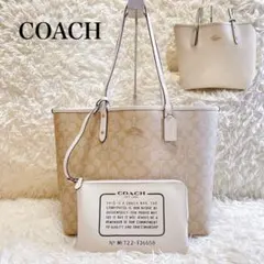 美品✨コーチ　シグネチャートート　PVCレザー　リバーシブル　ポーチ付　馬車金具