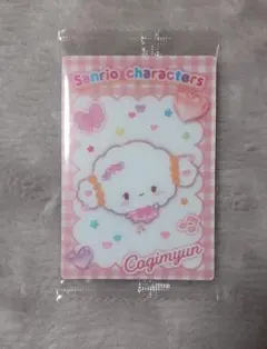 サンリオ ウエハース 12　カード　こぎみゅん